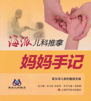 [EPUB] 妈妈手记