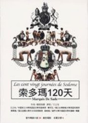 [PDF] 索多瑪120天