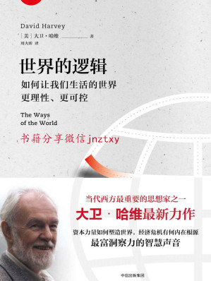 [EPUB] 世界的逻辑