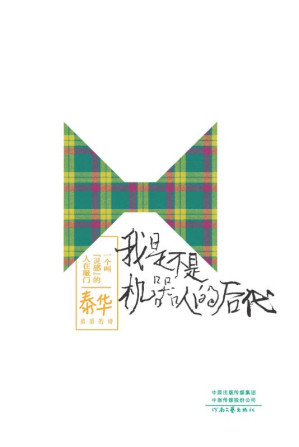 [EPUB] 一个叫“灵感”的人在敲门 我是不是机器人的后代 弟弟的诗