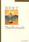 [PDF] 知识分子