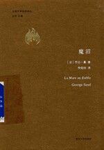 [PDF] [法国文学经典译丛]魔沼