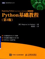 [PDF] Python基础教程 第3版