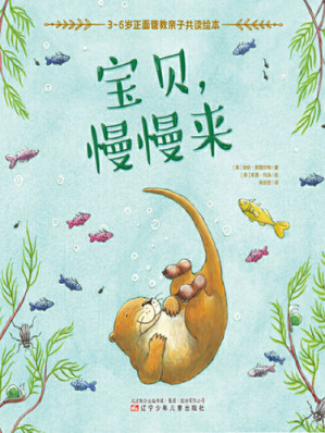 [EPUB] 宝贝，慢慢来