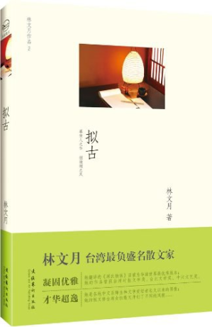 [PDF] 拟古