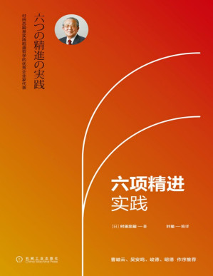 [PDF] 六项精进实践