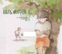 [PDF] 福岛来的孩子