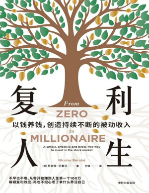[PDF] 复利人生
