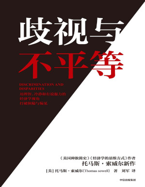 与不平等.PDF