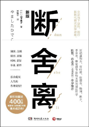 断舍离.EPUB