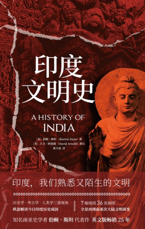 [EPUB] 印度文明史（澄心文化·古文明系列）