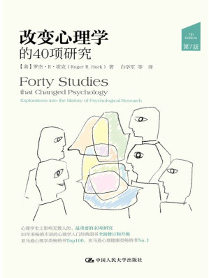 [EPUB] 改变心理学的40项研究