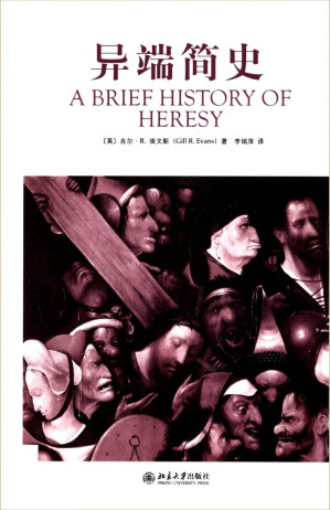 异端简史.PDF