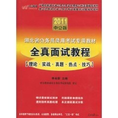 [PDF] 申论