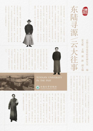 [EPUB] 云大往事