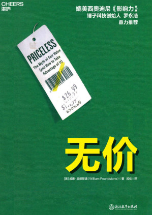 [PDF] 无价