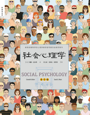 [EPUB] 社会心理学（第11版）