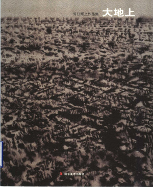 [PDF] 大地上