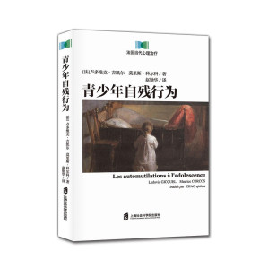 [PDF] 青少年自残行为