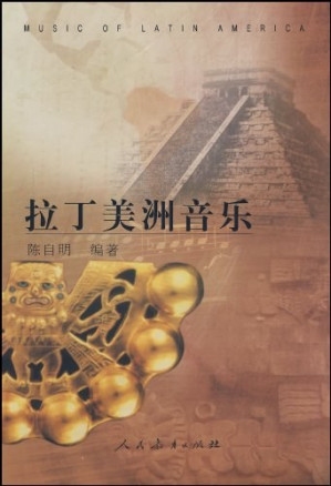 [PDF] 拉丁美洲音乐