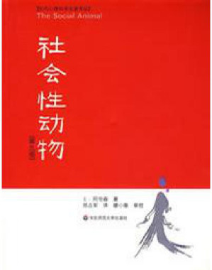 [EPUB] 社会性动物