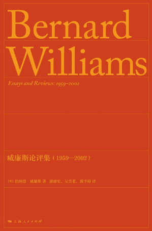 [PDF] 威廉斯论评集：1959—2002（思想剧场）