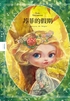 [EPUB] 苏菲的假期