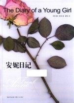 [PDF] 安妮日记