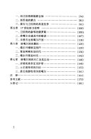 [PDF] 最后的游牧帝国：准噶尔部的兴亡