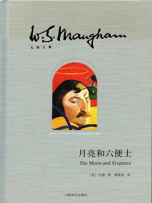 [EPUB] 月亮和六便士