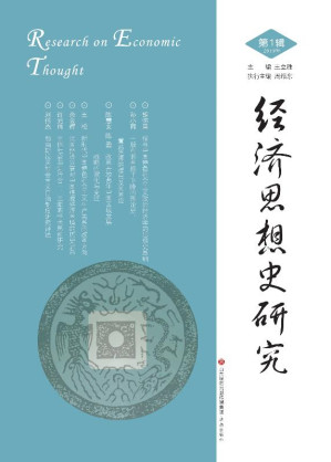 [EPUB] 经济思想史研究（第1辑）