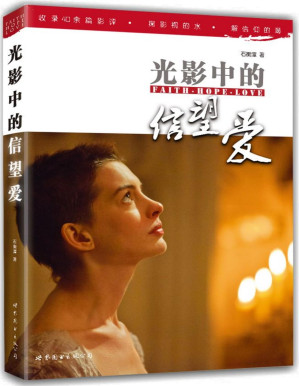 [PDF] 光影中的信望爱
