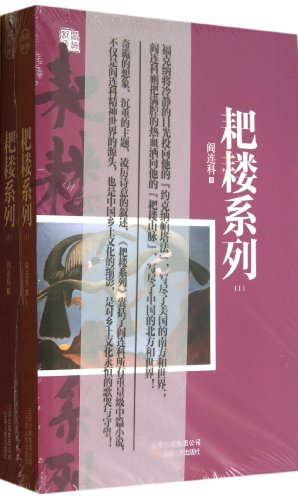 [PDF] 耙耧系列 1