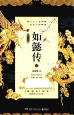 [PDF] 后宫 如懿传 2