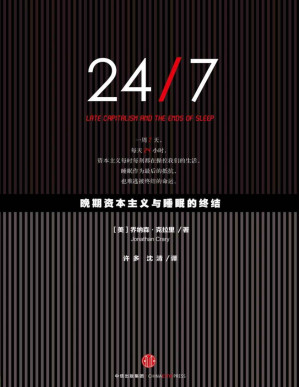 [PDF] 24/7：晚期资本主义与睡眠的终结(elib.cc)