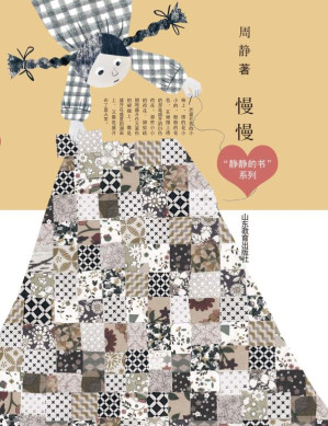[EPUB] 慢慢