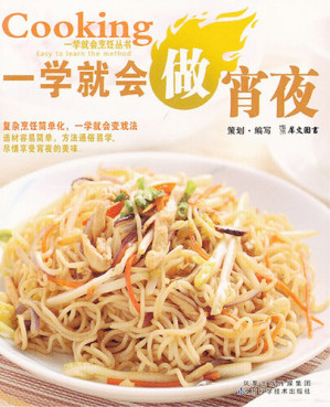 [EPUB] 一学就会做烧烤