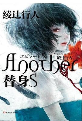 [EPUB] Another episode s （替身S）