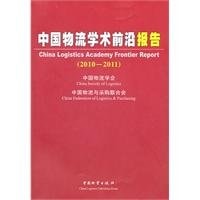[PDF] 中国物流学术前沿报告 2010-2011