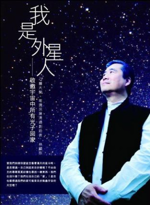 [EPUB] 我是外星人