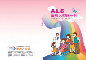 [PDF] 漸凍人照護手冊