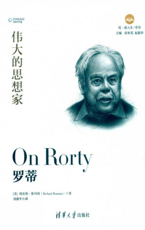 [PDF] [伟大的思想家]罗蒂