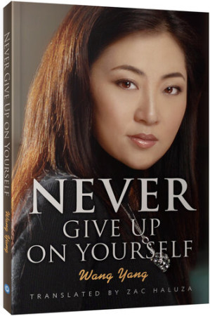 [EPUB] 永不放弃自己 (Never Give Up on Yourself)
