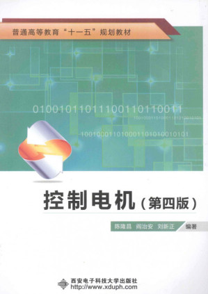 [PDF] 控制电机