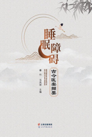 [EPUB] 社区及家庭睡眠卫生