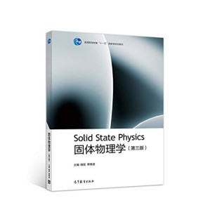 [PDF] 固体物理学（第三版）-(完整目录)
