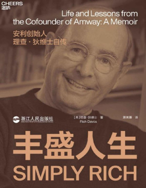 [PDF] 丰盛人生