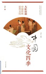 [PDF] 大匠良造 中国传统匠作文化