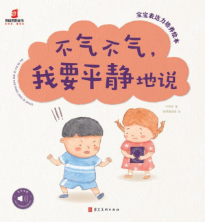 [EPUB] 不气不气，我要平静地说