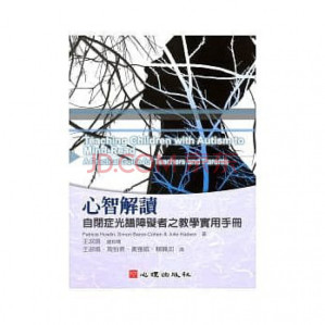 [PDF] 心智解读-自闭症光谱障碍者之教学实用手册